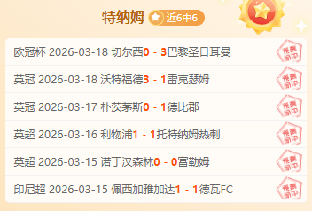 西甲皇马主,场预测,期号专家推,开云足球,足球比赛资讯,足球赛事平台,足球赛程信息,足球赛事动态