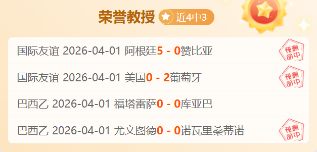 惊艳开局,闪电头球破,埃基蒂克助,开云足球,足球比赛资讯,足球赛事平台,足球赛程信息,足球赛事动态