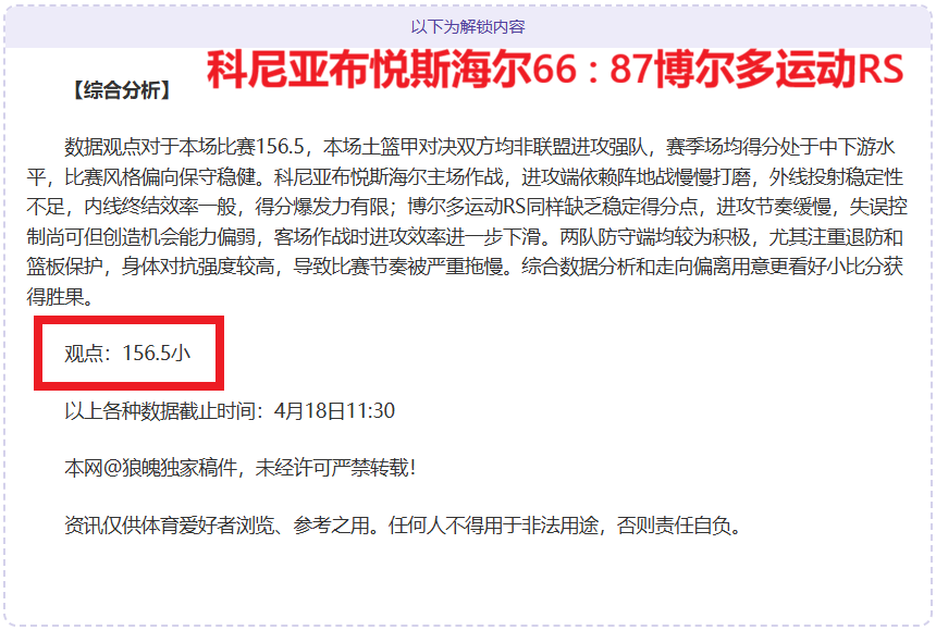 NBA,浓眉高效得,力挫马刺,开云足球,足球比赛资讯,足球赛事平台,足球赛程信息,足球赛事动态