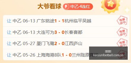 卧龙,凤火连天预,告速览剧情,开云足球,足球比赛资讯,足球赛事平台,足球赛程信息,足球赛事动态