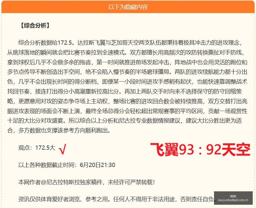 卧龙,凤火连天预,告速览剧情,开云足球,足球比赛资讯,足球赛事平台,足球赛程信息,足球赛事动态