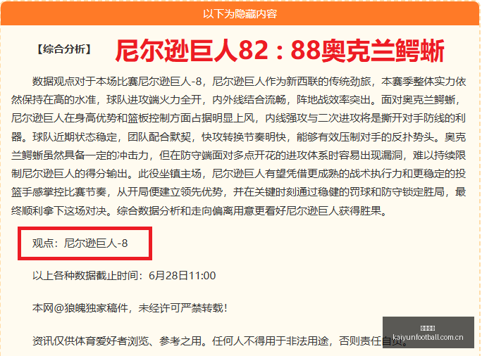 世界杯前瞻,阿根廷破解,密集防守策,开云足球,足球比赛资讯,足球赛事平台,足球赛程信息,足球赛事动态