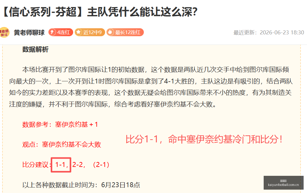 罗甲焦点对,克卢日德比,激战正酣,开云足球,足球比赛资讯,足球赛事平台,足球赛程信息,足球赛事动态