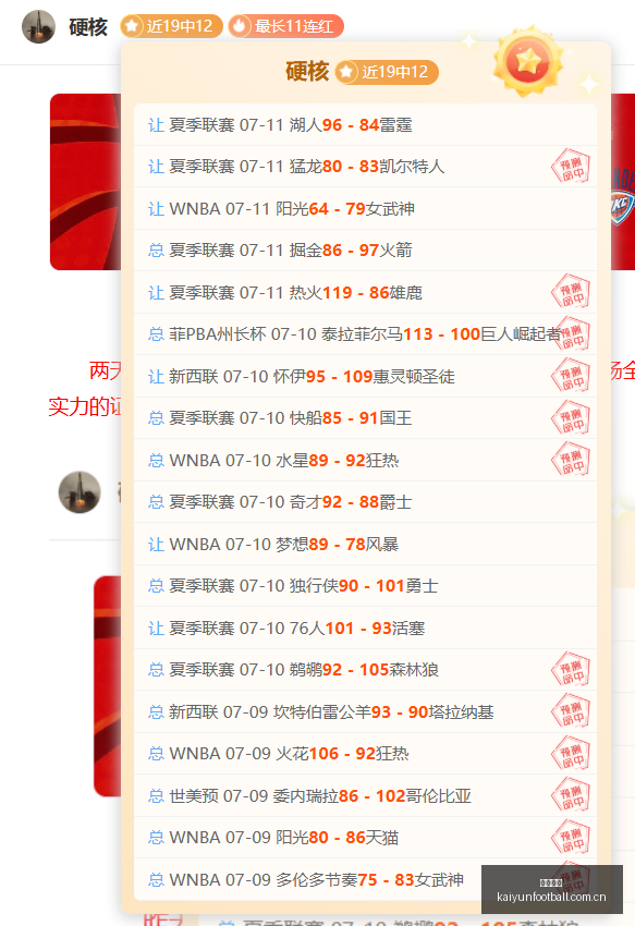 篮球盛宴,台湾队逆袭,有望终极指,开云足球,足球比赛资讯,足球赛事平台,足球赛程信息,足球赛事动态