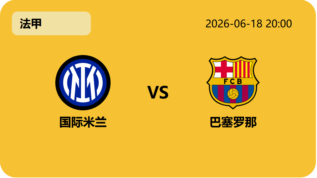 开云足球轮播图4