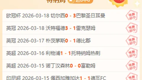 西甲皇马主场预测：期号专家推荐分析，前区十码质合大