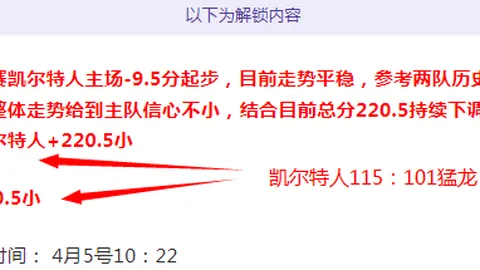 阿森纳球迷热议：大乐透期号专家推荐分析引发舆论风暴